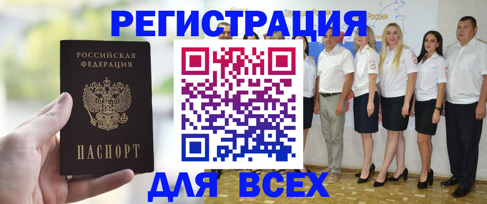 где прописаться в Полысаево