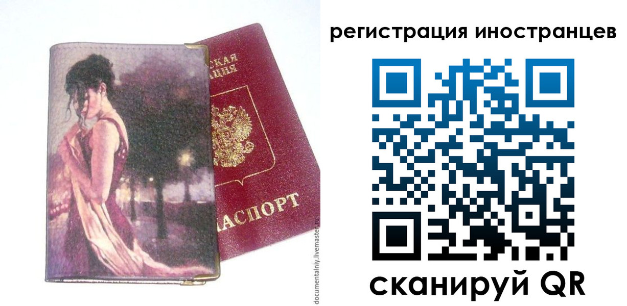 прописка для кредита в Полысаево