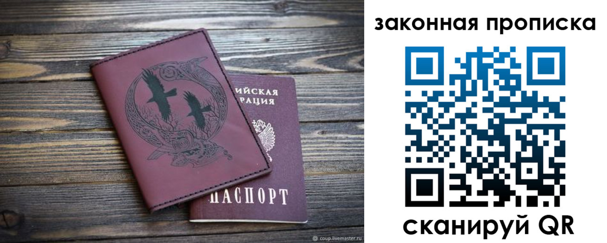 регистрация для школы в Полысаево