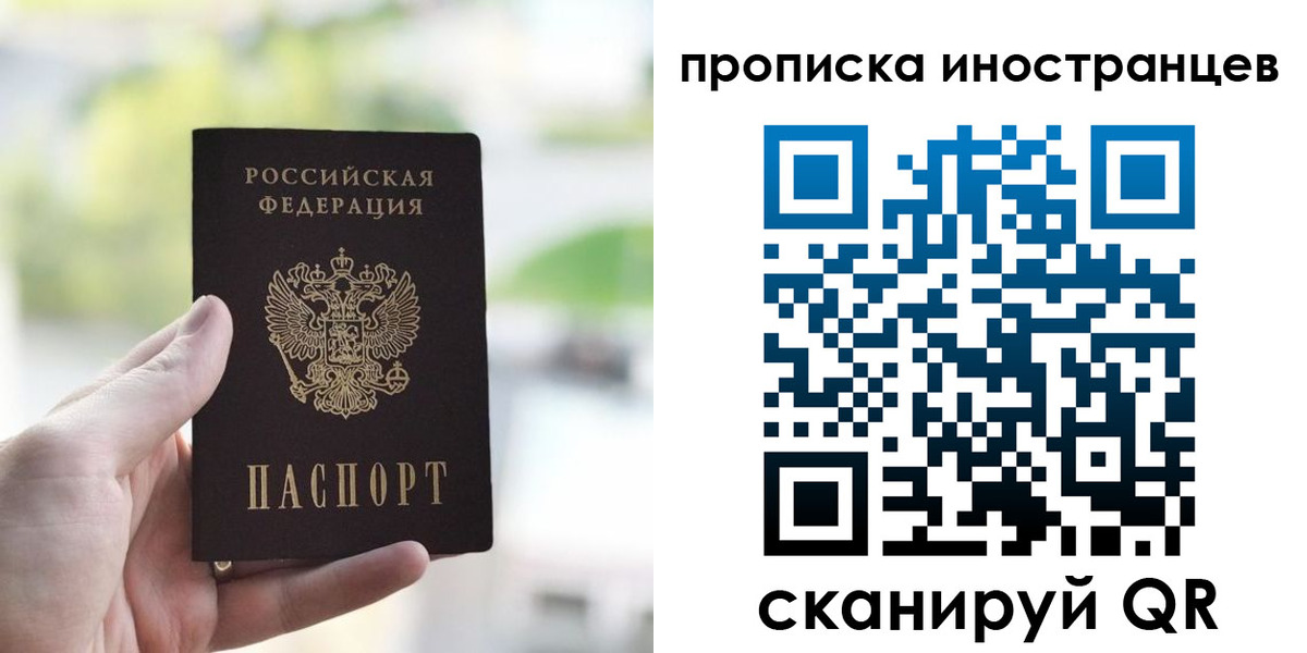 временная регистрация для всех в Полысаево
