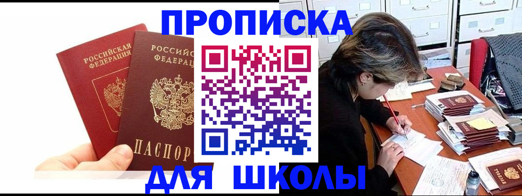 временная регистрация гарантия в Полысаево