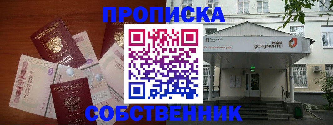 прописка для военкомата в Полысаево
