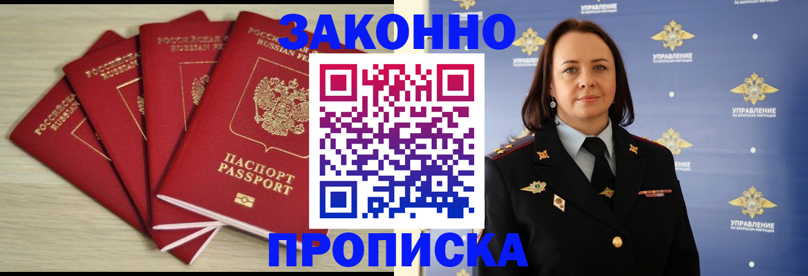временная регистрация поиск в Полысаево