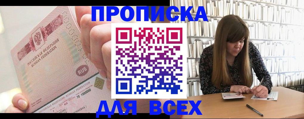временная регистрация гарантия в Полысаево