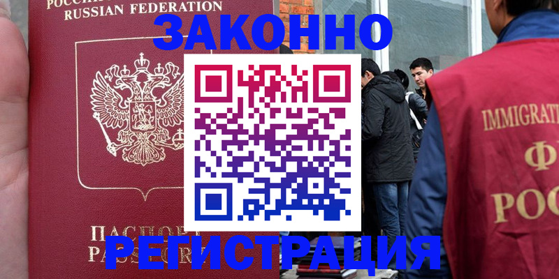 прописка для кредита в Полысаево