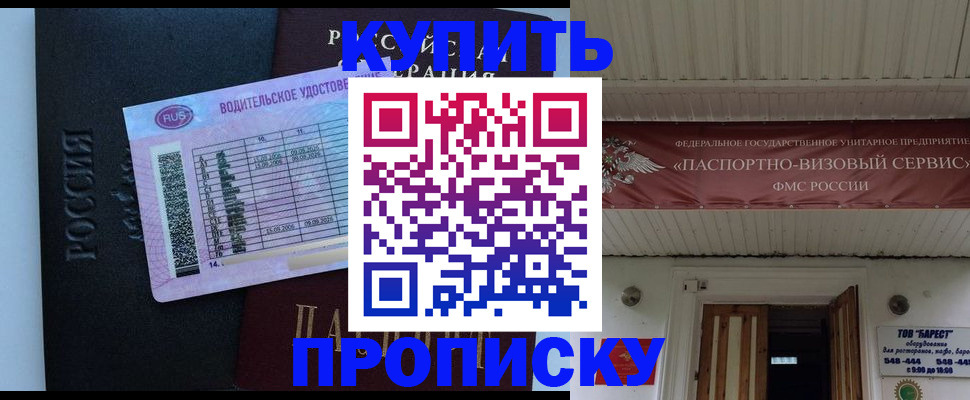 временная регистрация поиск в Полысаево
