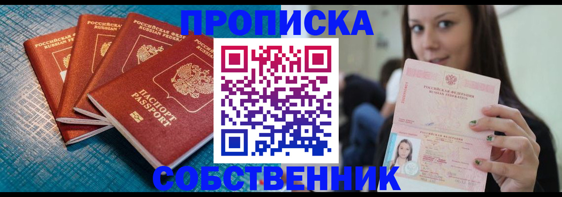 прописка иностранных граждан в Полысаево