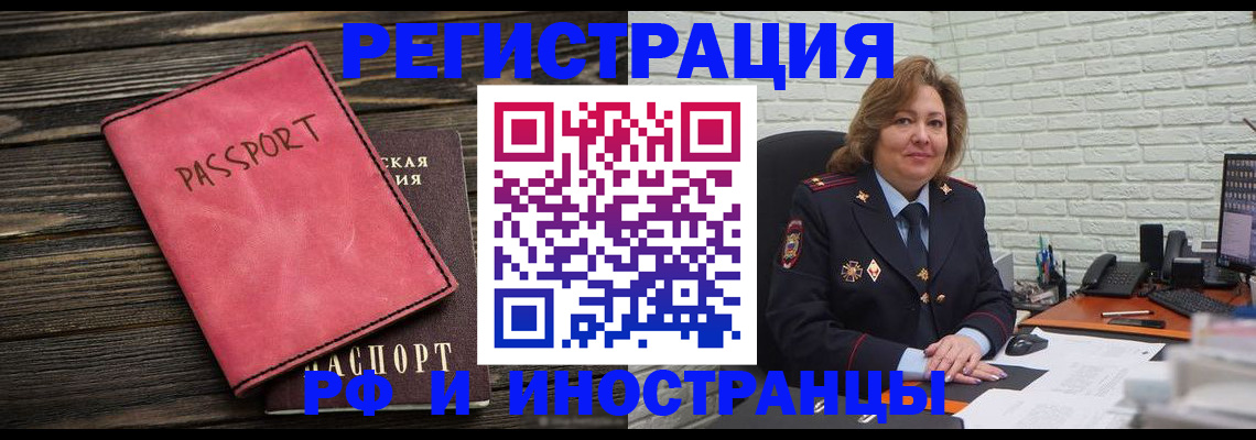 где прописаться в Полысаево