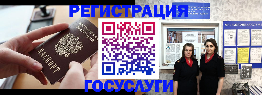 прописка 2025 в Полысаево