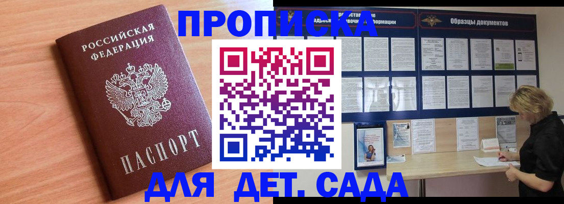 прописка от собственника в Полысаево